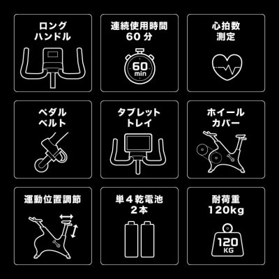 スピンバイク1822 ホワイト/BK1822WH