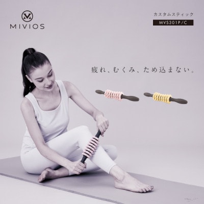 MIVIOS カスタムスティック パウダーピンク/MVS301P