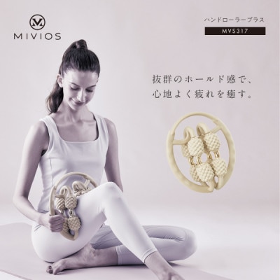 MIVIOS ハンドルローラープラス/MVS317