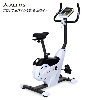 プログラムバイク6216 ホワイト/AFB6216W