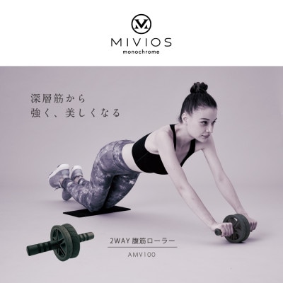 2WAY腹筋ローラー/AMV100