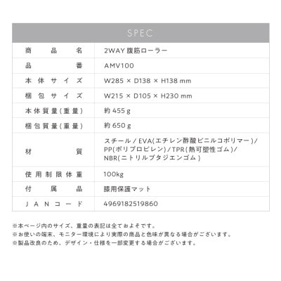 2WAY腹筋ローラー/AMV100