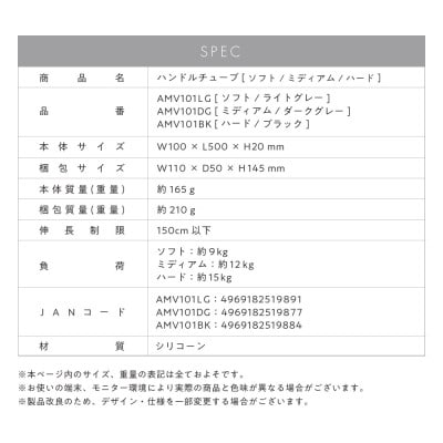 ハンドルチューブ ハード ブラック/AMV101BK