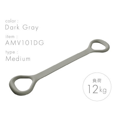 ハンドルチューブ ミディアム ダークグレー/AMV101DG