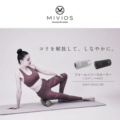 フォームリリースローラー ソフト ライトグレー/AMV103LG