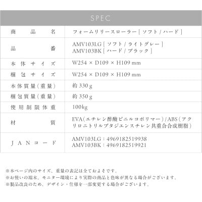 フォームリリースローラー ソフト ライトグレー/AMV103LG