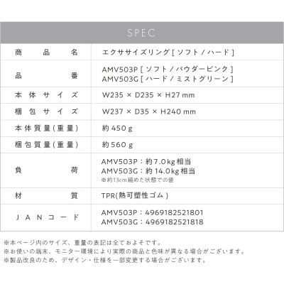エクササイズリング ハード ミストグリーン/AMV503G