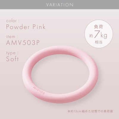 エクササイズリング ソフト パウダーピンク/AMV503P