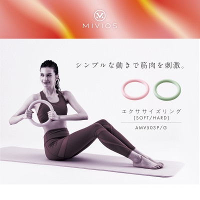エクササイズリング ソフト パウダーピンク/AMV503P