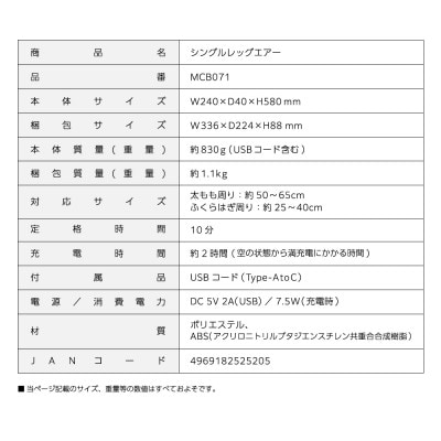 シングルレッグエアー/MCB071