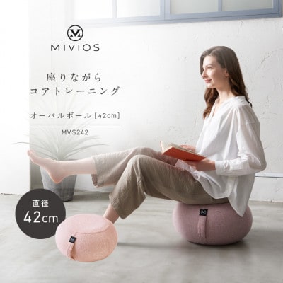 オーバルボール 42cm パウダーピンク/MVS242