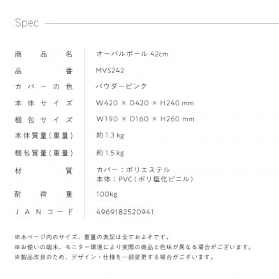 オーバルボール 42cm パウダーピンク/MVS242