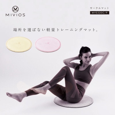 サークルマット パウダーピンク/MVS320P