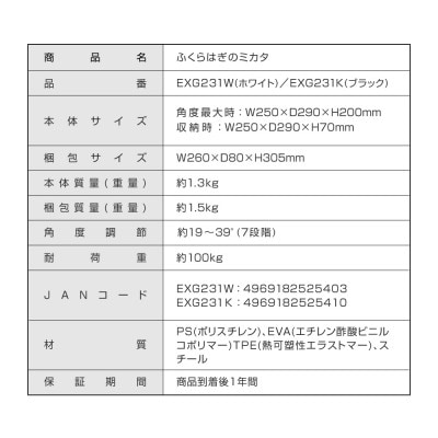 ふくらはぎのミカタ ホワイト/EXG231W