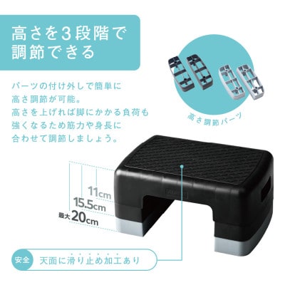 ミニステップ台/EXG250