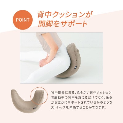 開脚のミカタ/EXP234