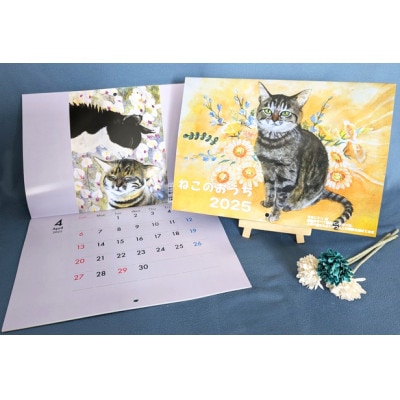 【保護猫応援!】グッズセット　ポーチM・L、オリジナルカレンダー、手作りアクリルたわし入り