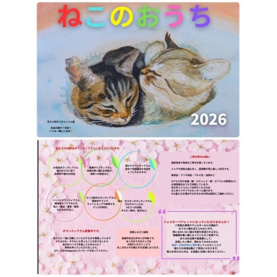 【保護猫応援!】グッズセット　ポーチM・L、オリジナルカレンダー、手作りアクリルたわし入り