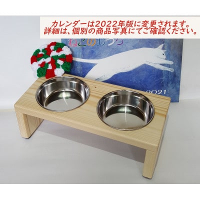 【保護猫応援!】グッズセット　猫の食事台M、オリジナルカレンダー、手作りアクリルたわし入り