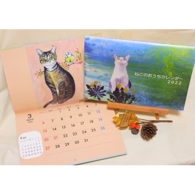 【保護猫応援!】グッズセット　猫の食事台M、オリジナルカレンダー、手作りアクリルたわし入り