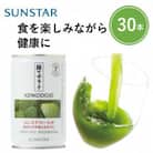 ≪特定保健用食品≫緑でサラナ30本セット　不足がちな野菜を飲みやすい美味しい野菜ジュースにしました