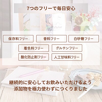 【毎月定期便】Vitafast腸活プロテイン きなこ&ココア各1袋 計2袋 シェイカー1個付全6回