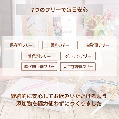 【毎月定期便】Vitafast腸活プロテイン ココア2袋 シェイカー1個付全6回