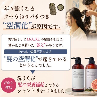 【3ヵ月毎定期便】RIN.美容液アミノ酸シャンプー&トリートメント詰替 各1,000ml全4回
