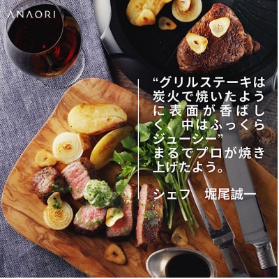 大阪発祥「焼」に最適なカーボン製グリルパン「ANAORI Collections JET」