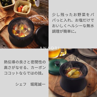 大阪生まれ、ミニサイズのカーボン製ココット「ANAORI Collections RINGO/IR」