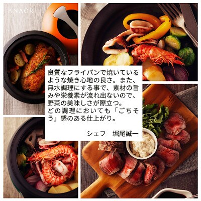 炊・煮・無水調理に適したカーボン製調理鍋「ANAORI Collections OVAL/BG」