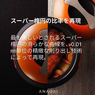炊・煮・無水調理に適したカーボン製調理鍋「ANAORI Collections OVAL/SC」