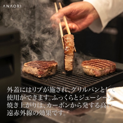 プロも驚愕する唯一無二のオールイン・ワン調理道具「ANAORI kakugama 5.1L」