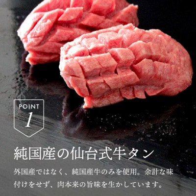 【一頭からわずか2枚の最高級部位】国産 厚切り牛タン 約100g×2枚
