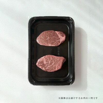 黒毛和牛 ヒレステーキ シャトーブリアン(100g×4枚)フィレ(冷蔵配送)A5A4等級