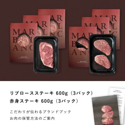 黒毛和牛 極上の味わい対決セット(リブロースステーキ&極上赤身ステーキ 計1200g)