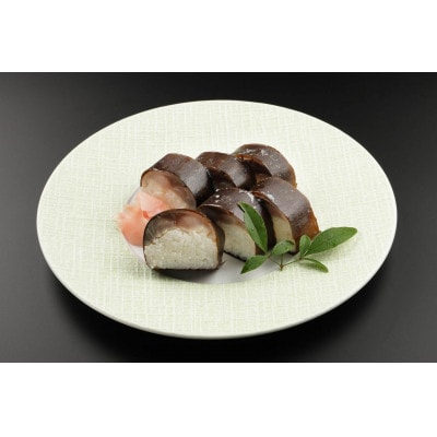 『黄金の鯖寿司』(小袖)1本約350g 1〜2人前