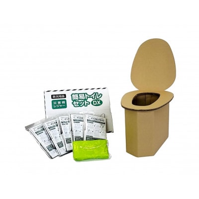 【高槻市】防災用品　簡易トイレセットDX　マックス