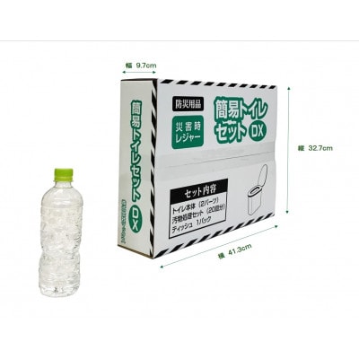 【高槻市】防災用品　簡易トイレセットDX　マックス