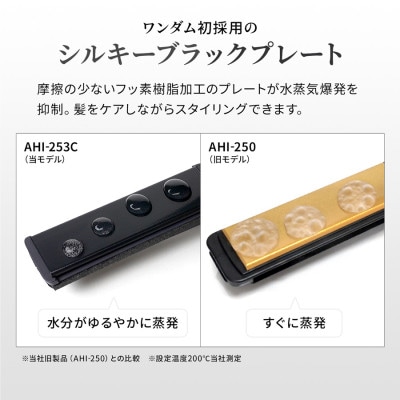 Onedam ワンダム シルキーブラック ヘアアイロン The PREMIUM AHI-253C
