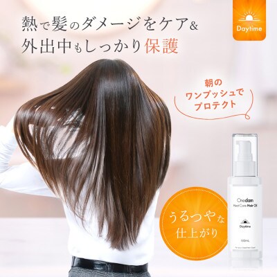 Onedam ヒートケア ヘアオイル デイタイム ベーススタイリング OHC-002
