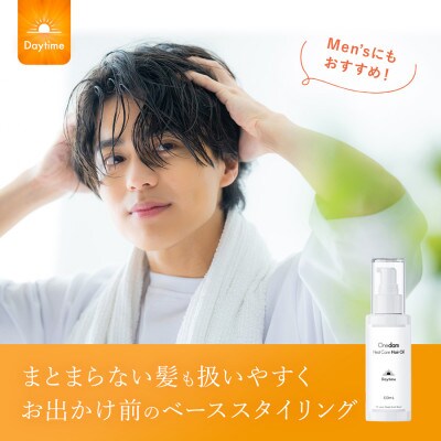 Onedam ヒートケア ヘアオイル デイタイム ベーススタイリング OHC-002