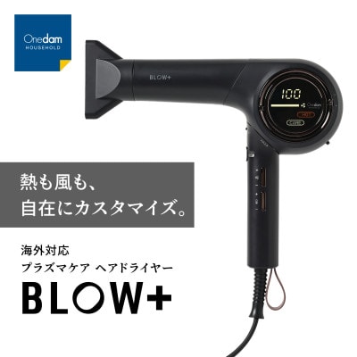 Onedam ワンダム プラズマケア ヘアドライヤー 海外可 BLOW+ HBD-702F ブラック