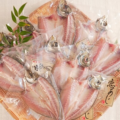 土佐大月海産　高級アジの干物 恋あじ　1kg | ふるさと納税のお礼品