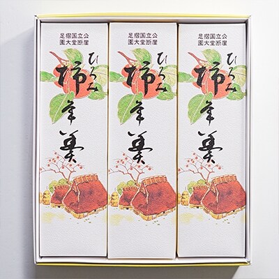 大月の銘菓　柿羊羹3本