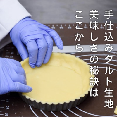 イチゴ たっぷり レアチーズタルト 手作り いちご 苺 チーズタルト タルトスイーツ ギフト 冷凍