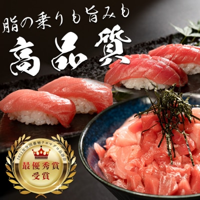 【高知県産 養殖本マグロ】600g 3種(中トロ150g 赤身150g ブツ切り300g)
