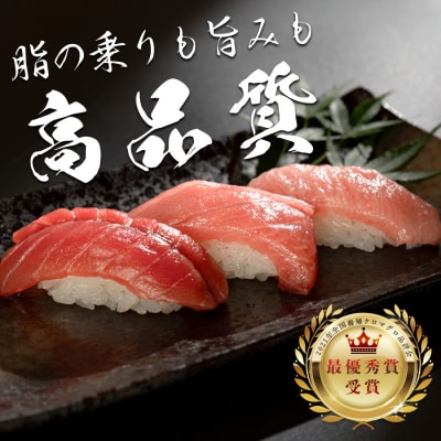 【高知県産 養殖本マグロ】450g 3種(大トロ 中トロ 赤身)小分け柵 急速冷凍
