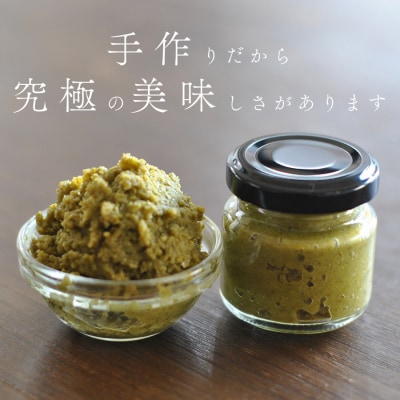 【高知県大月町産】究極のゆず胡椒