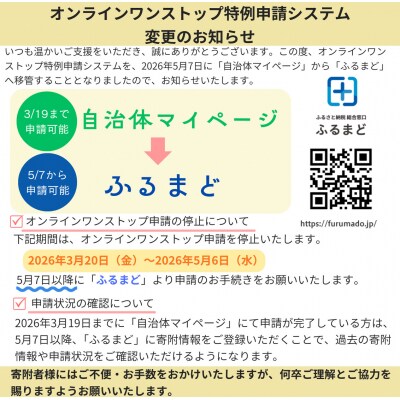 高知県大月町への応援寄付金100万円　【返礼品なし】